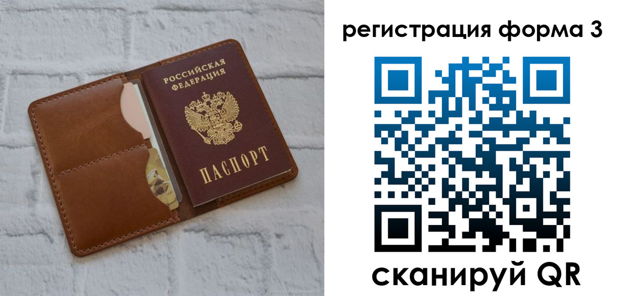 прописка иностранных граждан в Рошале