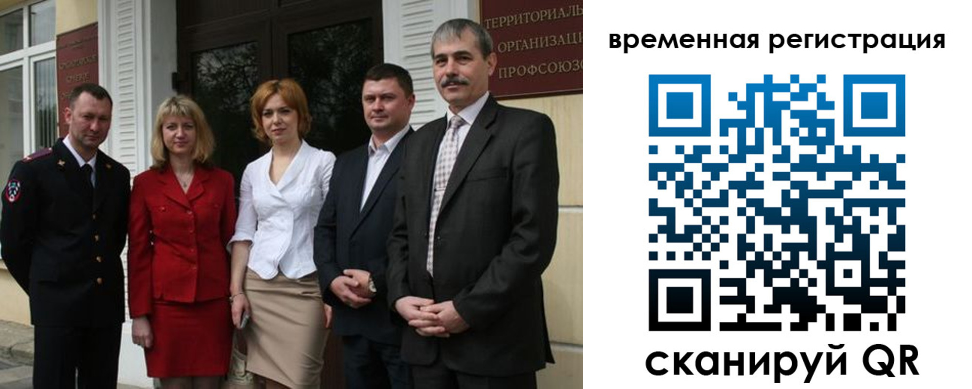 прописка для кредита в Рошале