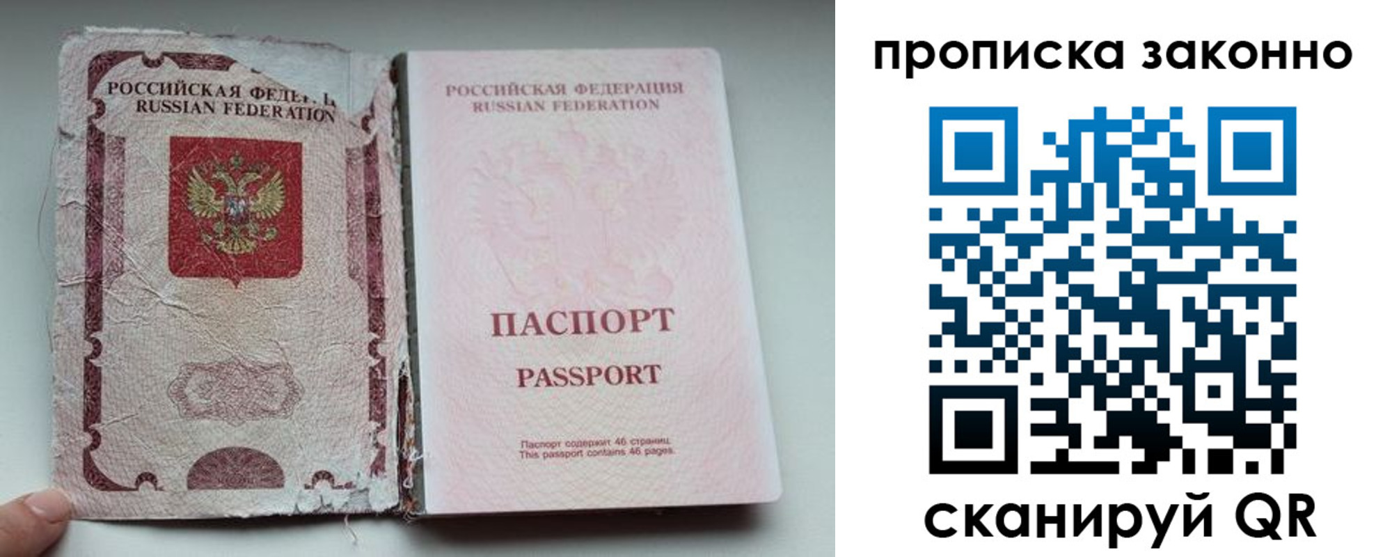миграционный учет в Рошале