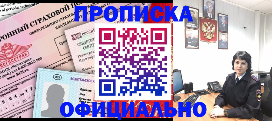 пропишу в квартире в Рошале