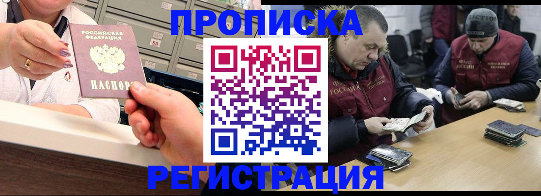 регистрация в Рошале